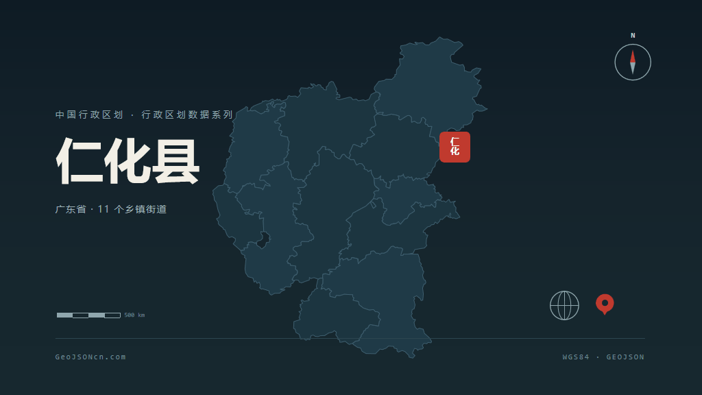 韶关市仁化县矢量地图PPT模板预览图