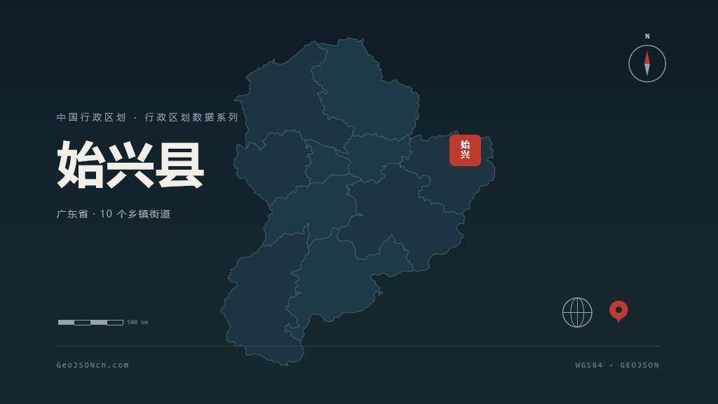 韶关市始兴县矢量地图PPT模板预览图