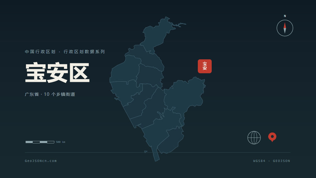深圳市宝安区矢量地图PPT模板预览图