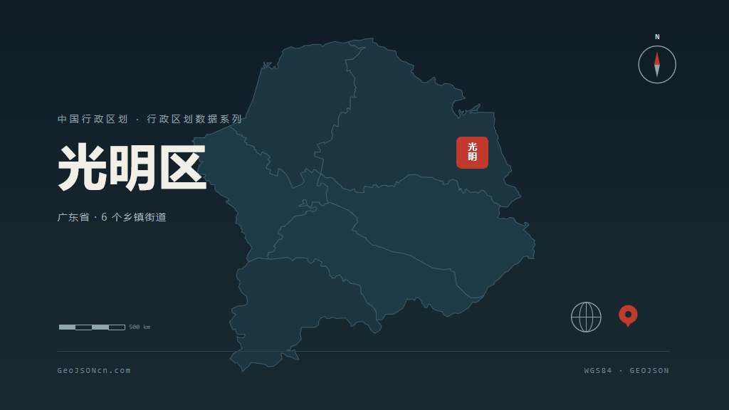 深圳市光明区矢量地图PPT模板预览图