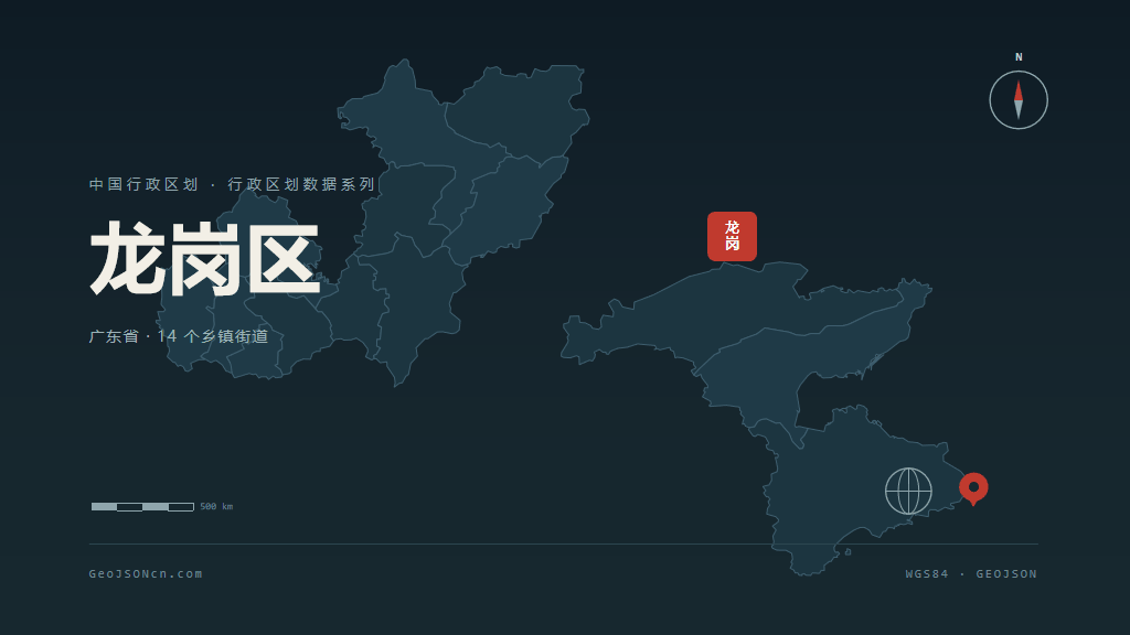 深圳市龙岗区矢量地图PPT模板预览图