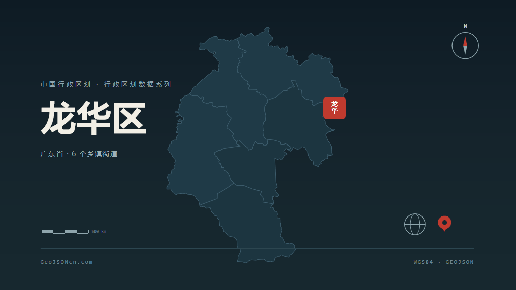 深圳市龙华区矢量地图PPT模板预览图