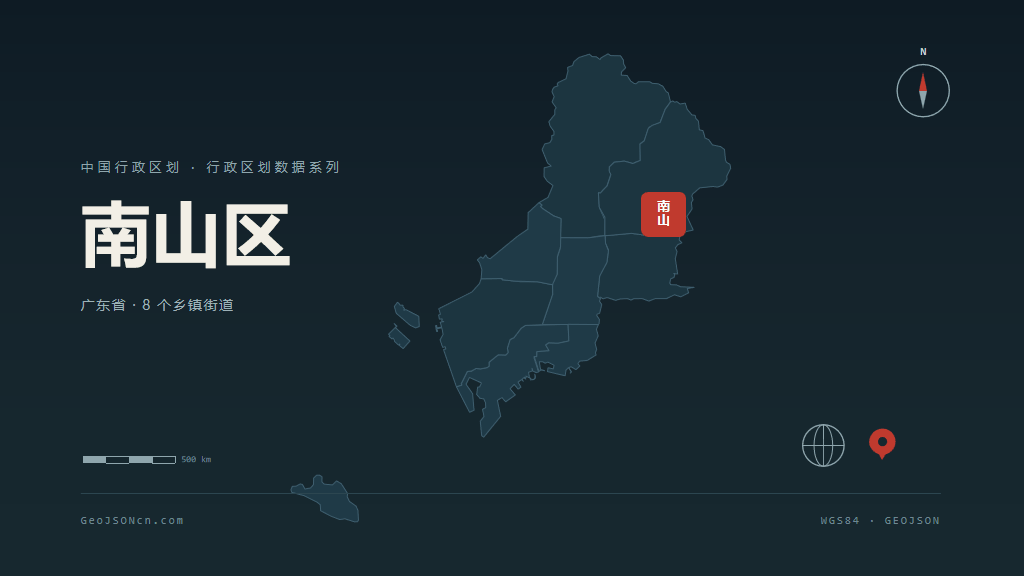 深圳市南山区矢量地图PPT模板预览图