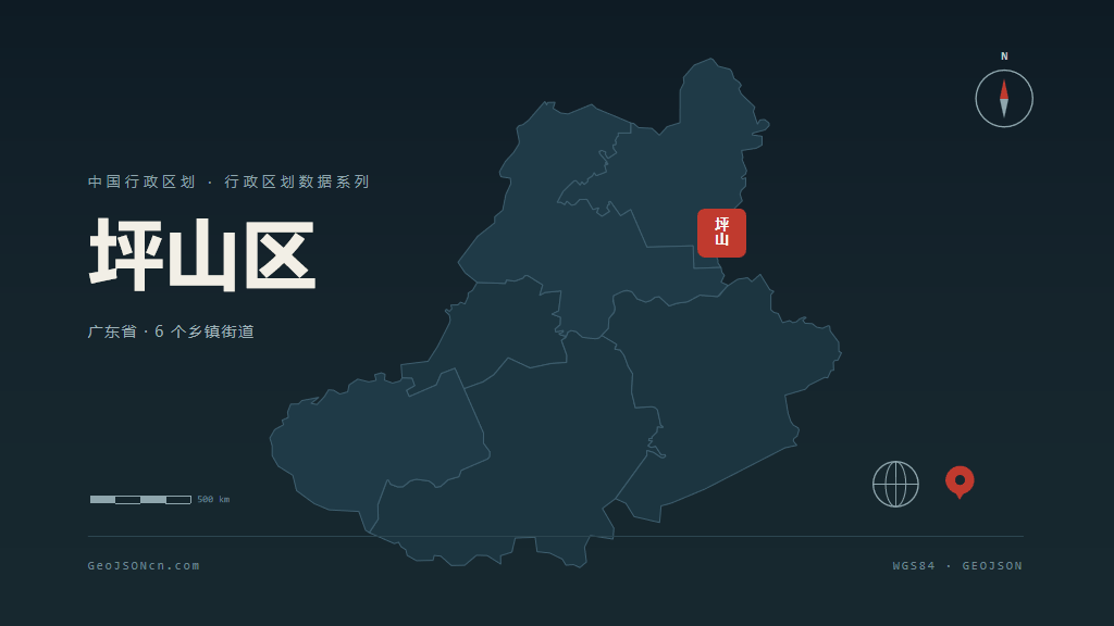 深圳市坪山区矢量地图PPT模板预览图
