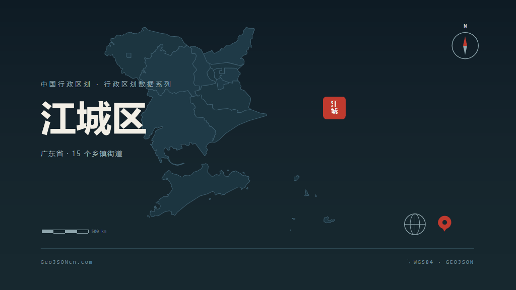 阳江市江城区矢量地图PPT模板预览（行政区划代码 441702）