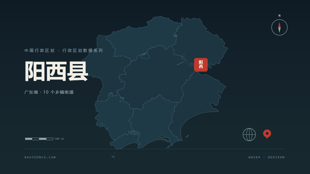 阳江市阳西县矢量地图PPT模板预览（行政区划代码 441721）