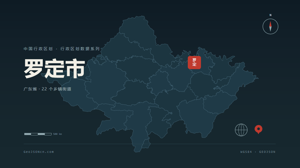 云浮市罗定市矢量地图PPT模板预览（行政区划代码 445381）