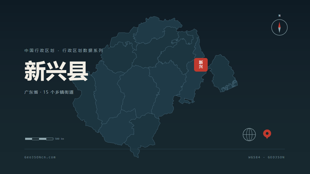 云浮市新兴县矢量地图PPT模板预览图