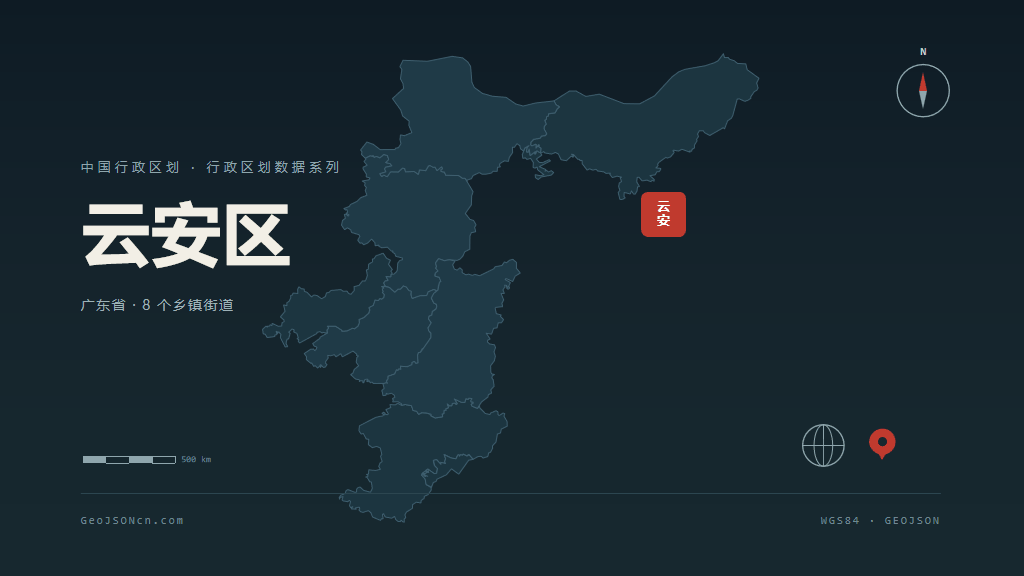 云浮市云安区矢量地图PPT模板预览图