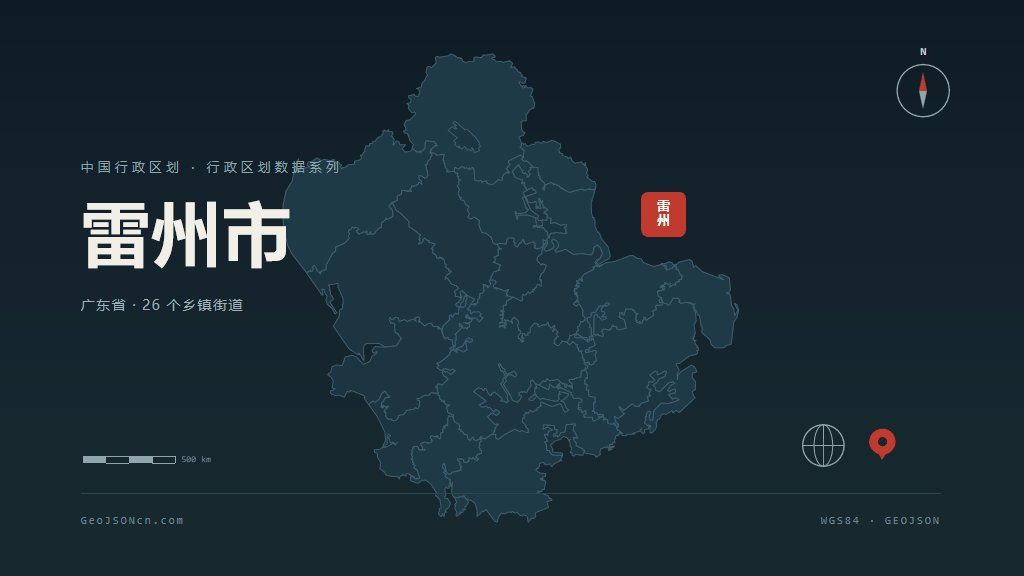 湛江市雷州市矢量地图PPT模板预览图
