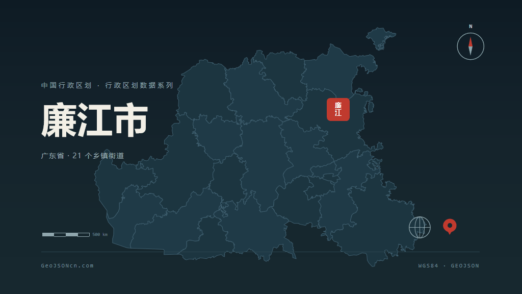 湛江市廉江市矢量地图PPT模板预览图