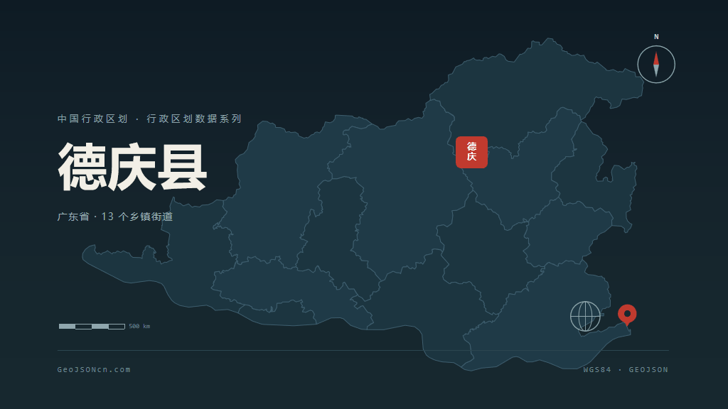肇庆市德庆县矢量地图PPT模板预览（行政区划代码 441226）
