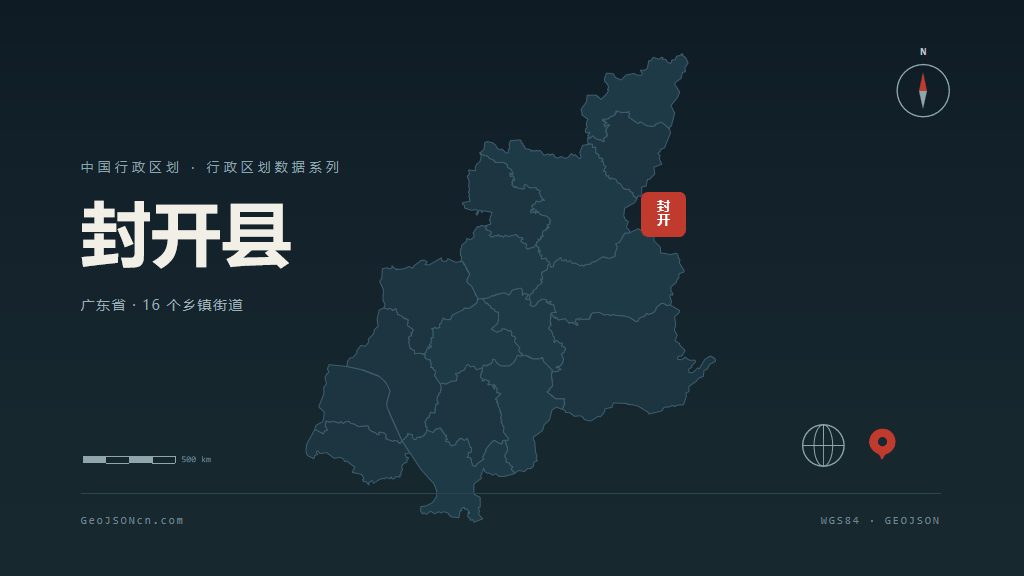 肇庆市封开县矢量地图PPT模板预览图