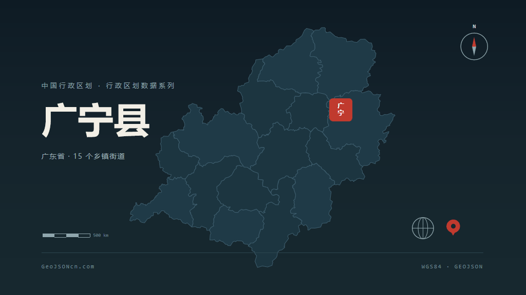 肇庆市广宁县矢量地图PPT模板预览图