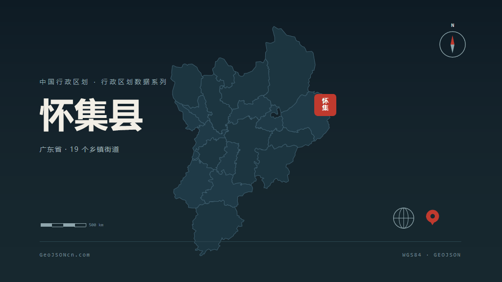 肇庆市怀集县矢量地图PPT模板预览图