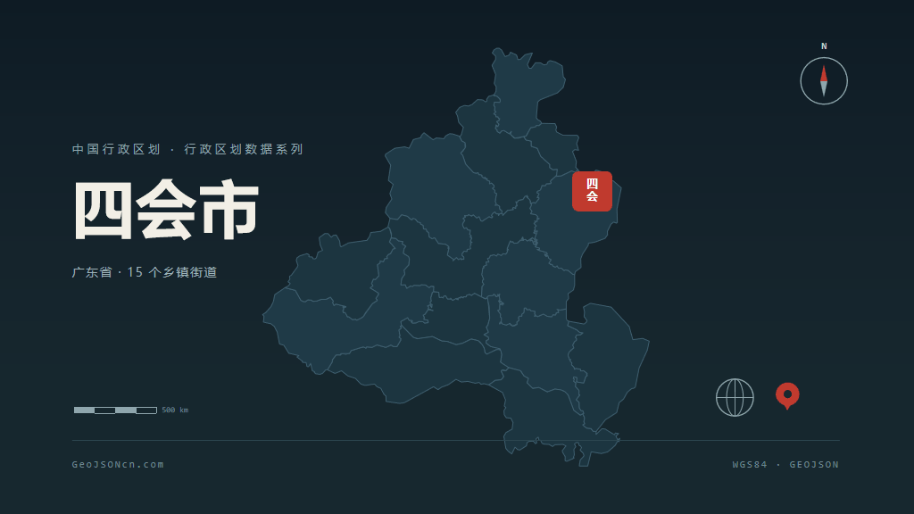 肇庆市四会市矢量地图PPT模板预览图