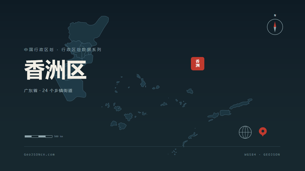 珠海市香洲区矢量地图PPT模板预览图