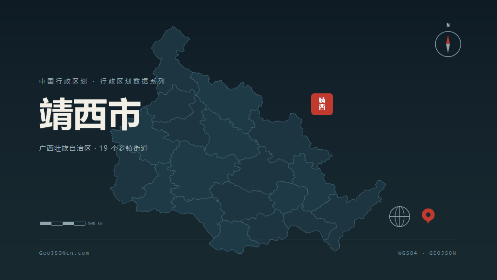 百色市靖西市矢量地图PPT模板预览（行政区划代码 451081）