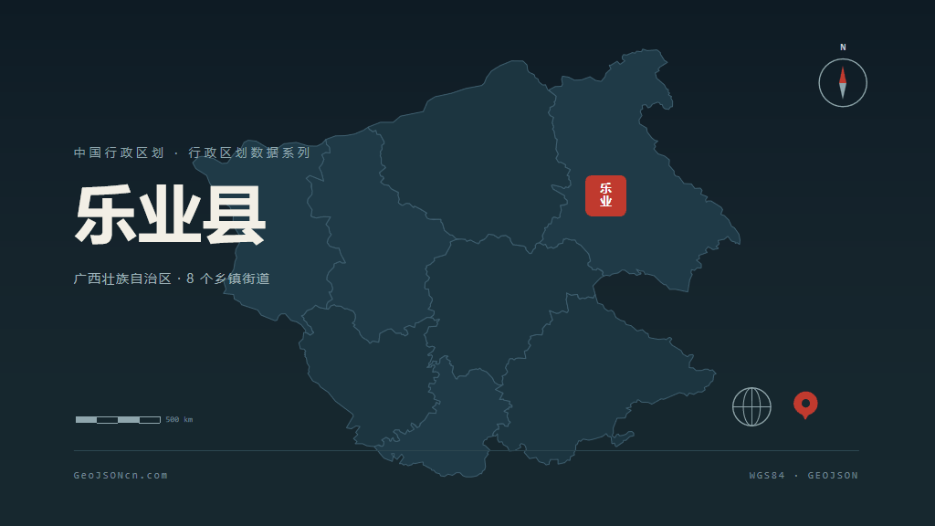百色市乐业县矢量地图PPT模板预览（行政区划代码 451028）