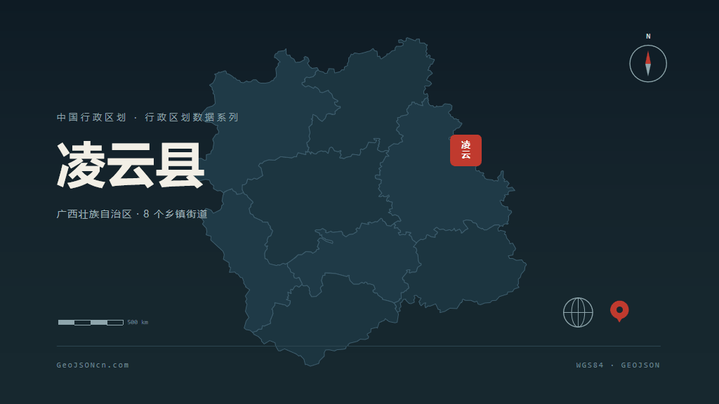 百色市凌云县矢量地图PPT模板预览（行政区划代码 451027）
