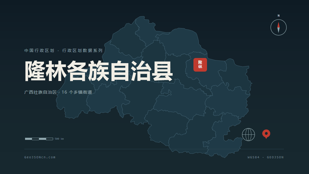 百色市隆林各族自治县矢量地图PPT模板预览（行政区划代码 451031）