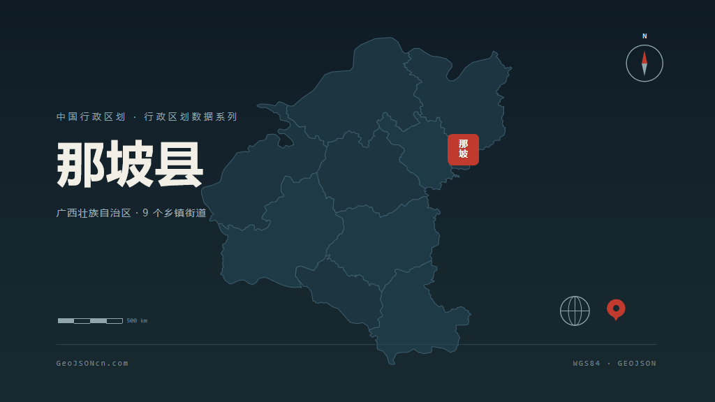 百色市那坡县矢量地图PPT模板预览图
