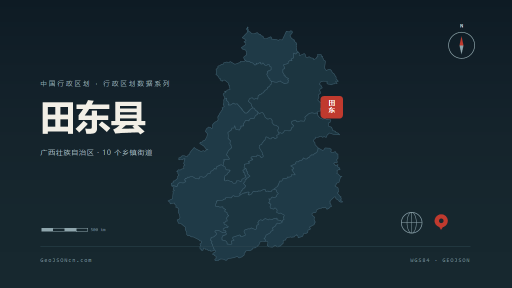 百色市田东县矢量地图PPT模板预览图