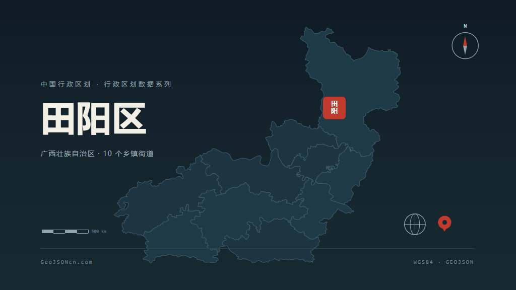 百色市田阳区矢量地图PPT模板预览（行政区划代码 451003）