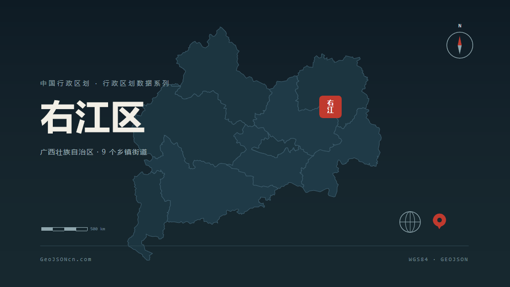 百色市右江区矢量地图PPT模板预览（行政区划代码 451002）