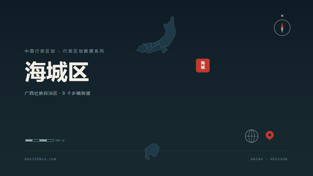 北海市海城区矢量地图PPT模板预览图