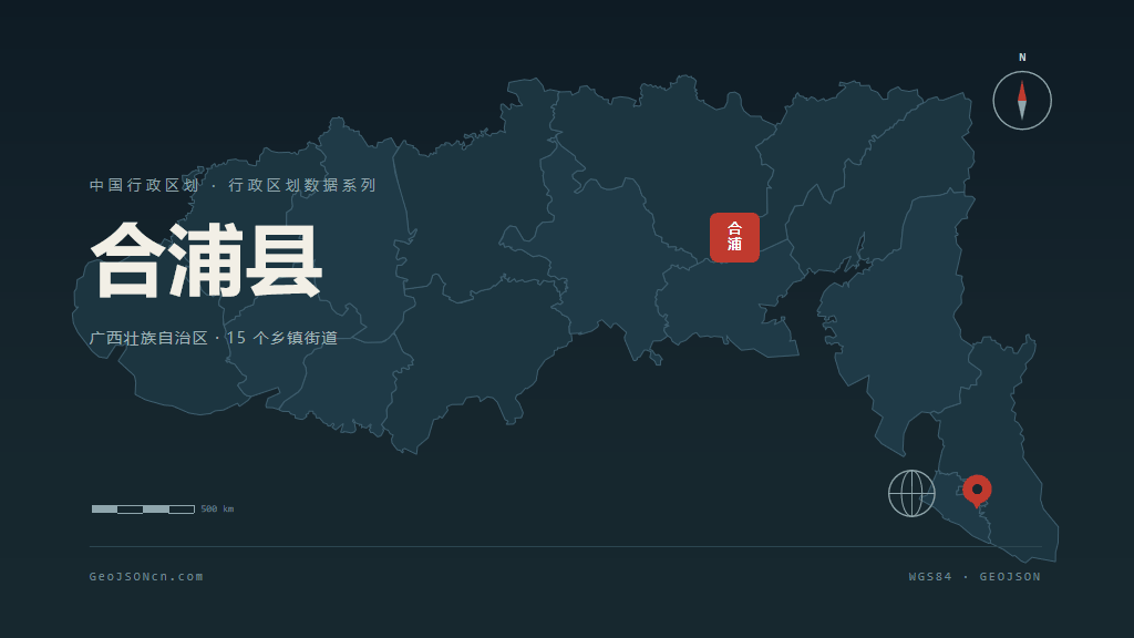 北海市合浦县矢量地图PPT模板预览（行政区划代码 450521）