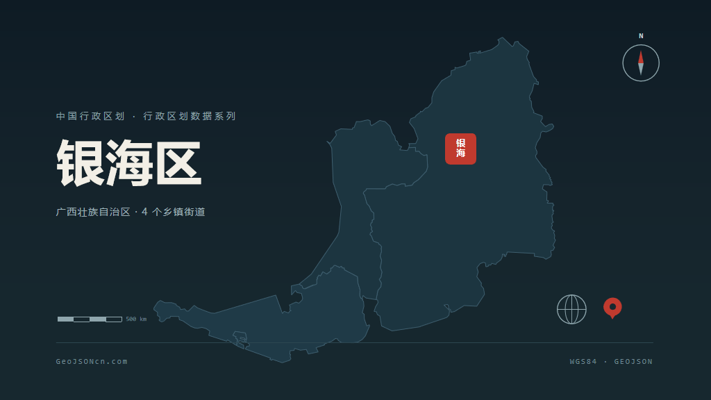 北海市银海区矢量地图PPT模板预览（行政区划代码 450503）