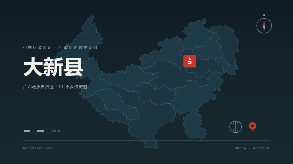 崇左市大新县矢量地图PPT模板预览图