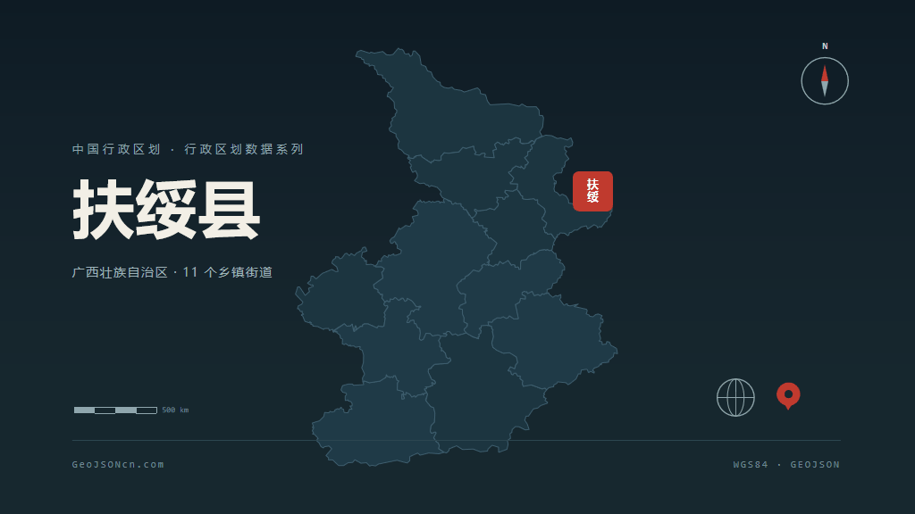 崇左市扶绥县矢量地图PPT模板预览（行政区划代码 451421）