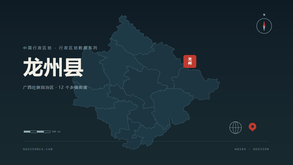 崇左市龙州县矢量地图PPT模板预览图
