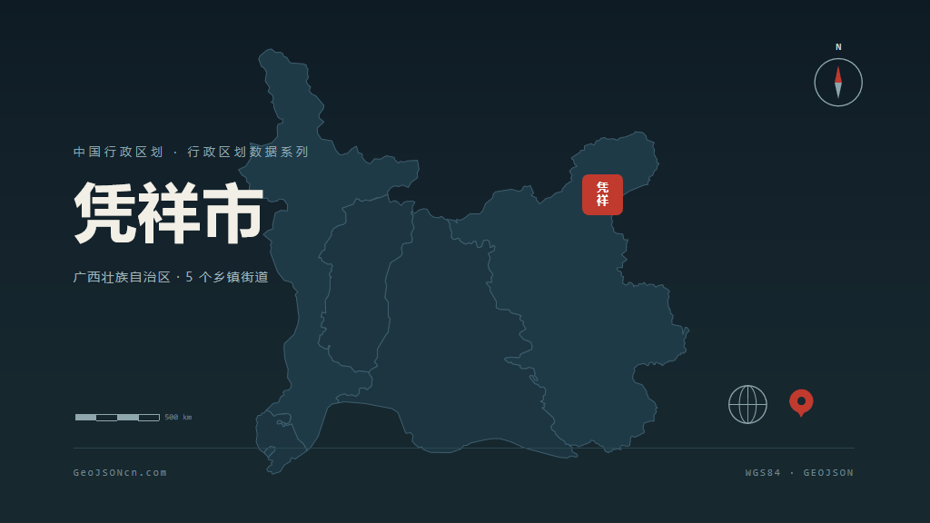 崇左市凭祥市矢量地图PPT模板预览（行政区划代码 451481）