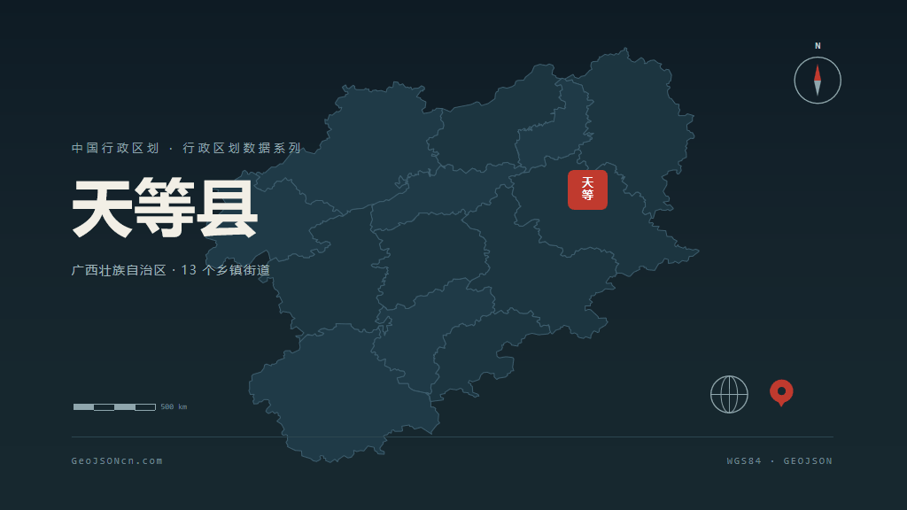 崇左市天等县矢量地图PPT模板预览图