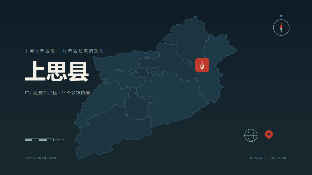 防城港市上思县矢量地图PPT模板预览图