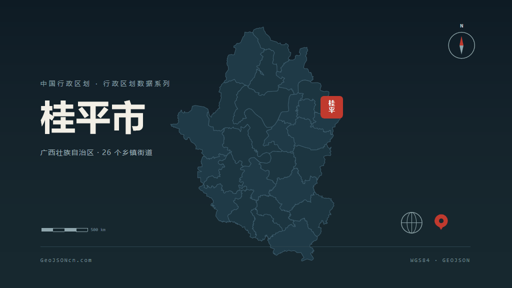 贵港市桂平市矢量地图PPT模板预览图
