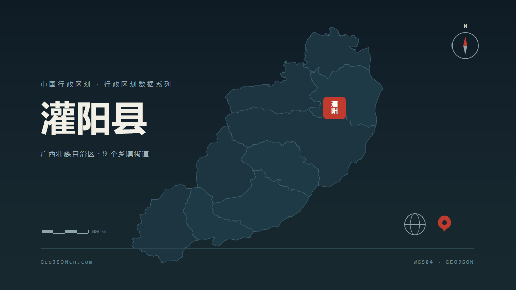 桂林市灌阳县矢量地图PPT模板预览图