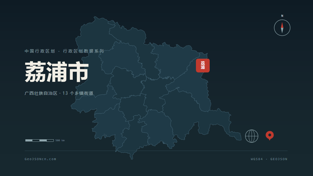 桂林市荔浦市矢量地图PPT模板预览图