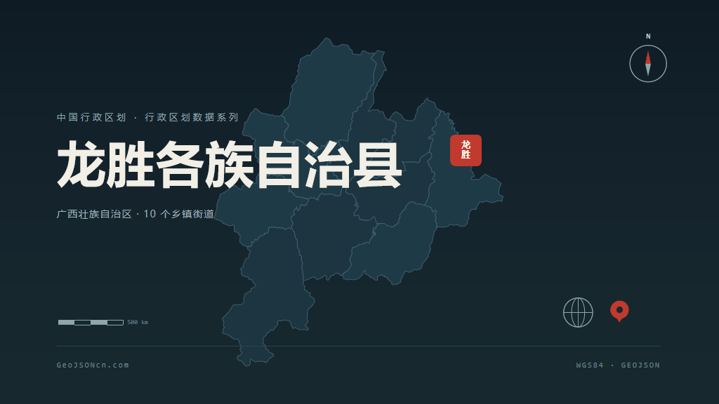 桂林市龙胜各族自治县矢量地图PPT模板预览图