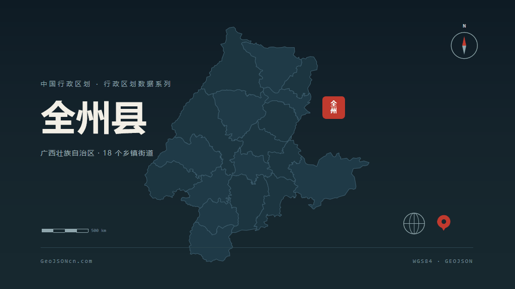 桂林市全州县矢量地图PPT模板预览图