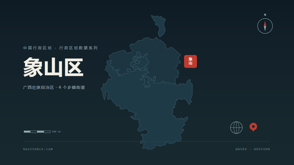桂林市象山区矢量地图PPT模板预览图