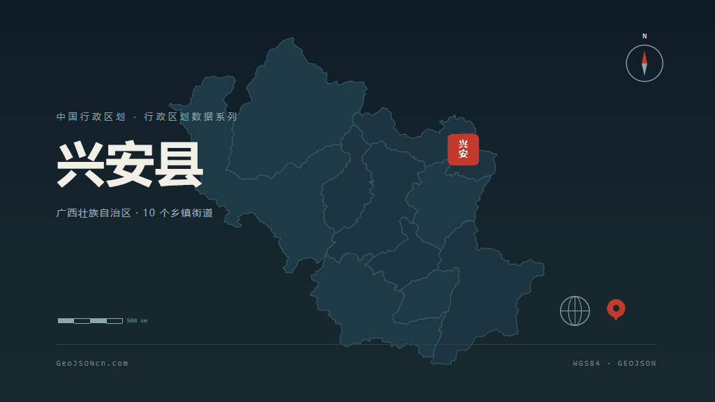 桂林市兴安县矢量地图PPT模板预览图