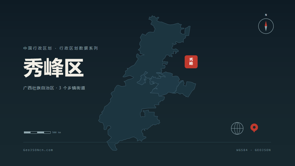 桂林市秀峰区矢量地图PPT模板预览图