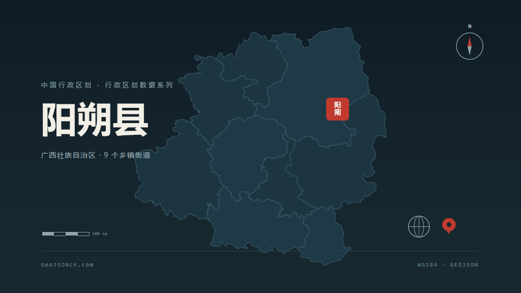 桂林市阳朔县矢量地图PPT模板预览图