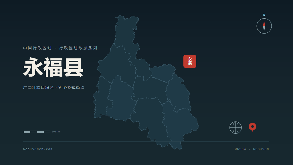 桂林市永福县矢量地图PPT模板预览图