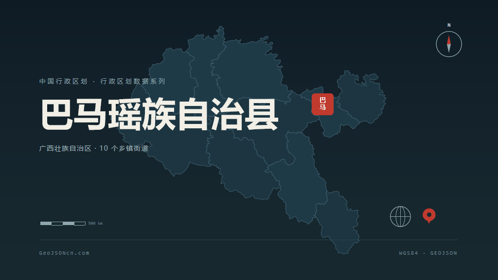 河池市巴马瑶族自治县矢量地图PPT模板预览图