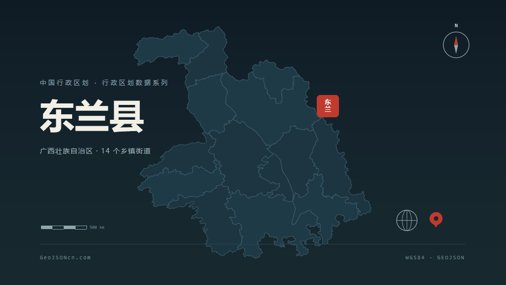 河池市东兰县矢量地图PPT模板预览图